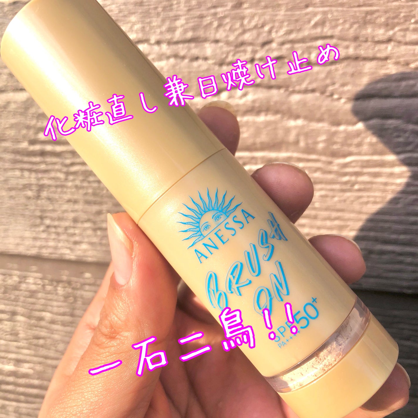 アネッサ パーフェクト UV ブラッシュオンパウダー/アネッサ/日焼け止めパウダーを使ったクチコミ(2枚目)