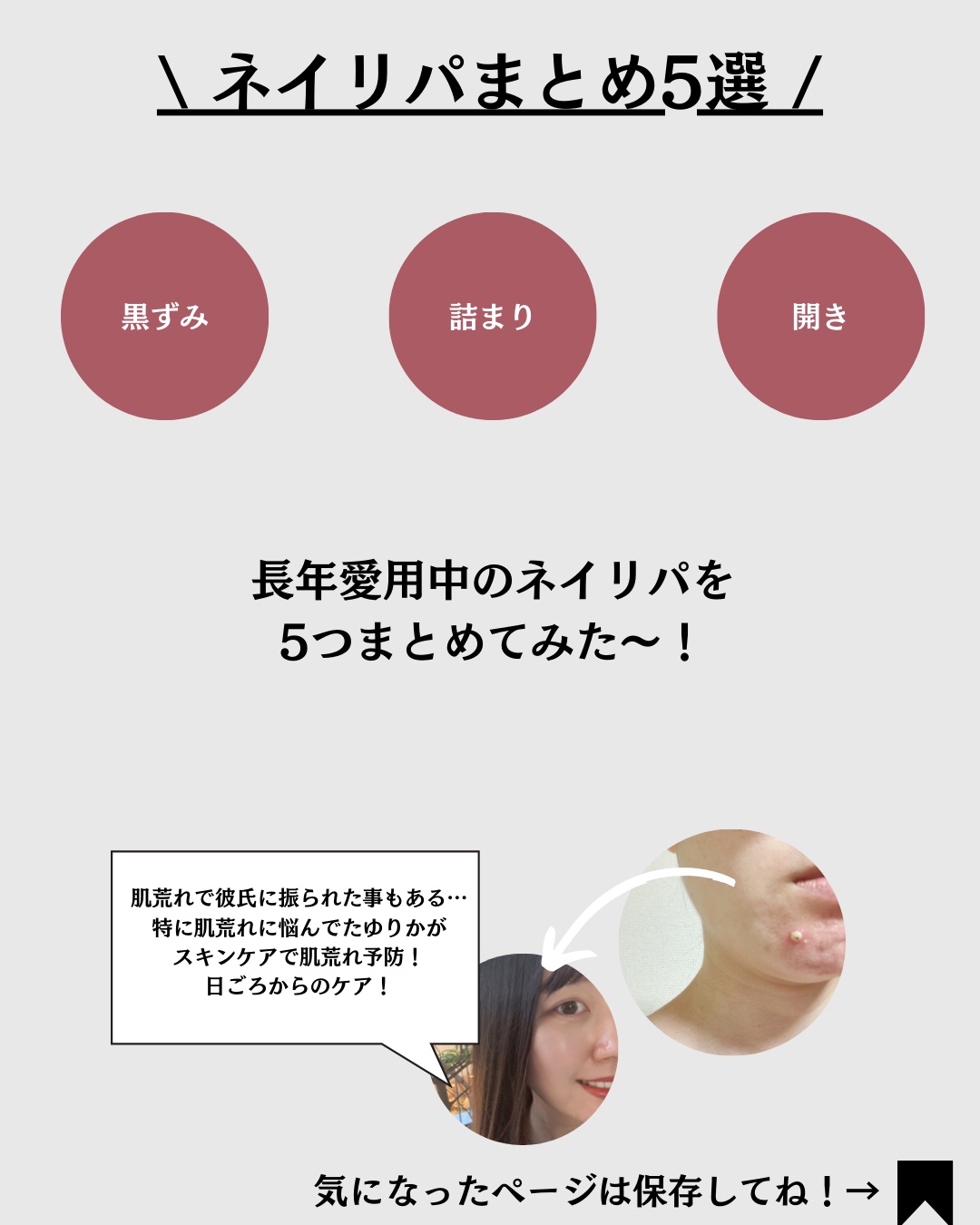 （旧）スネイルソリューションスキンブースター/ネイチャーリパブリック/ブースター・導入液を使ったクチコミ（2枚目）