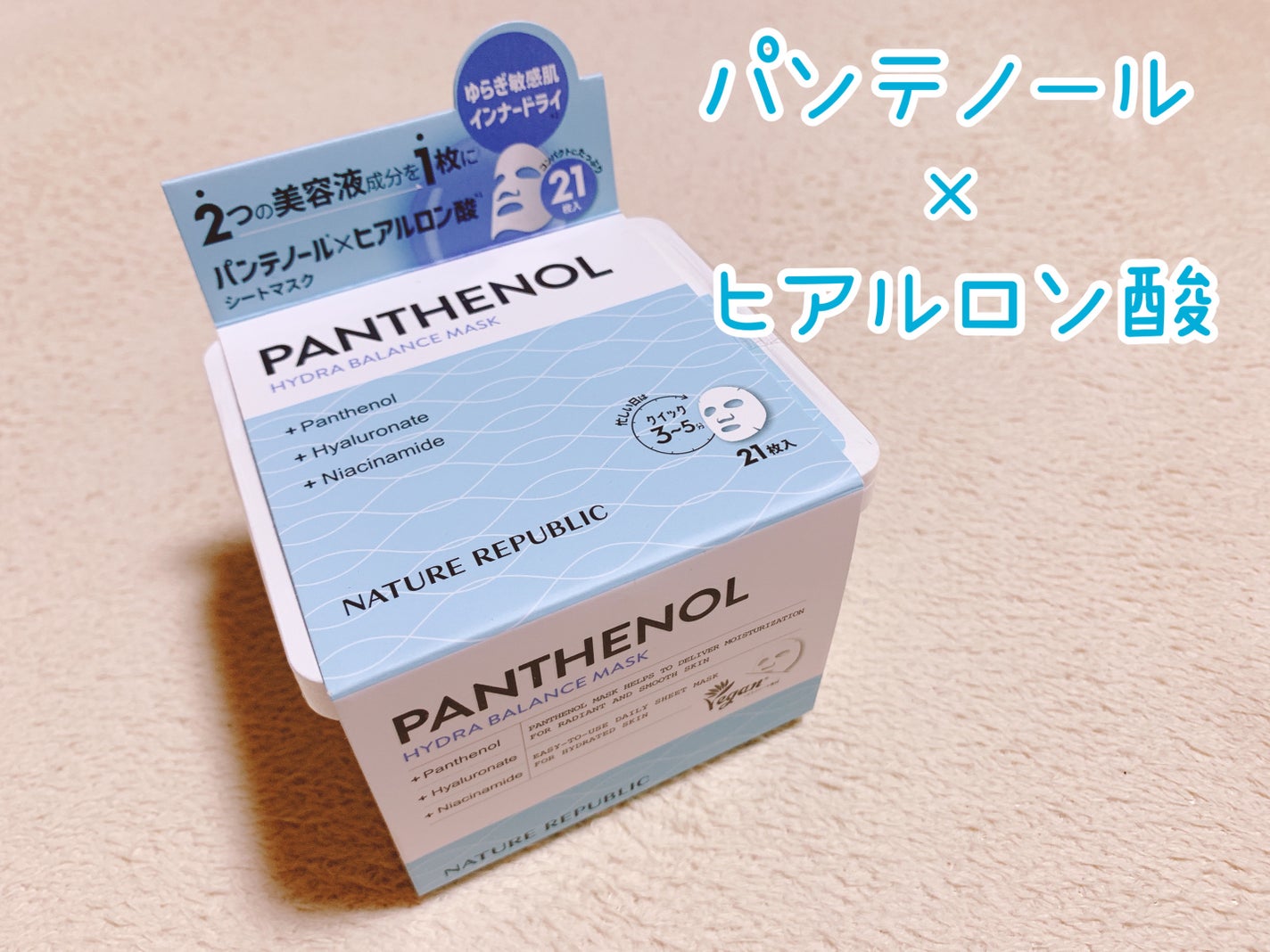 キューブマスク プロポリス/ネイチャーリパブリック/シートマスク・パックを使ったクチコミ(4枚目)