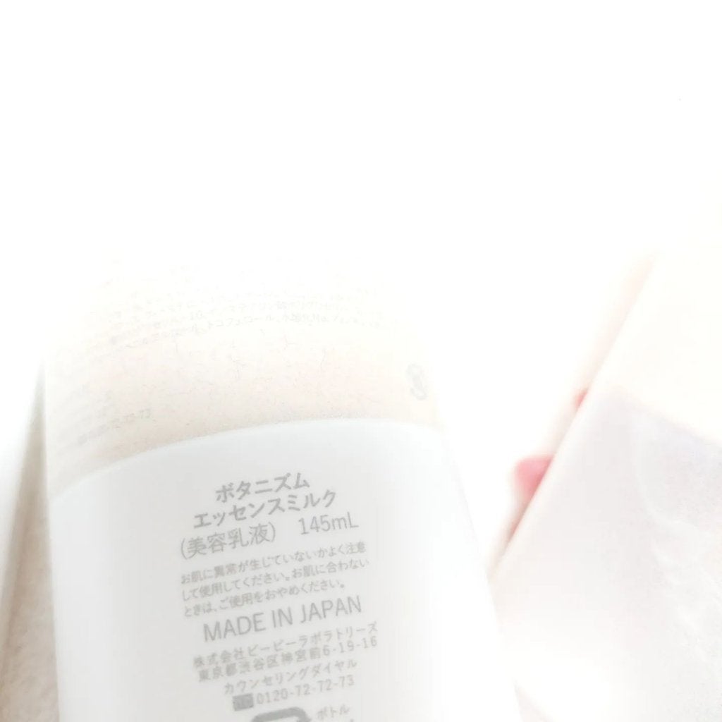 siki on LIPS 「【 ボタニズムアンバサダー 】今回はボタニズムのクレンジング、..」(4枚目)