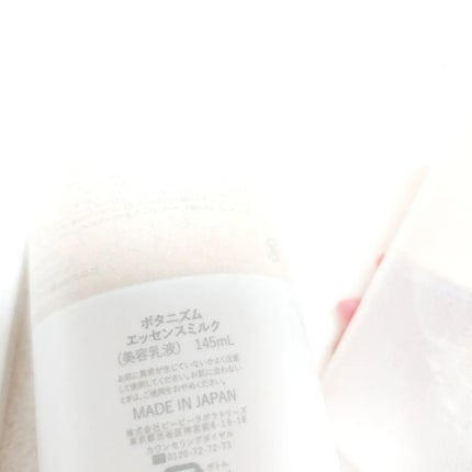 siki on LIPS 「【 ボタニズムアンバサダー 】今回はボタニズムのクレンジング、..」(4枚目)