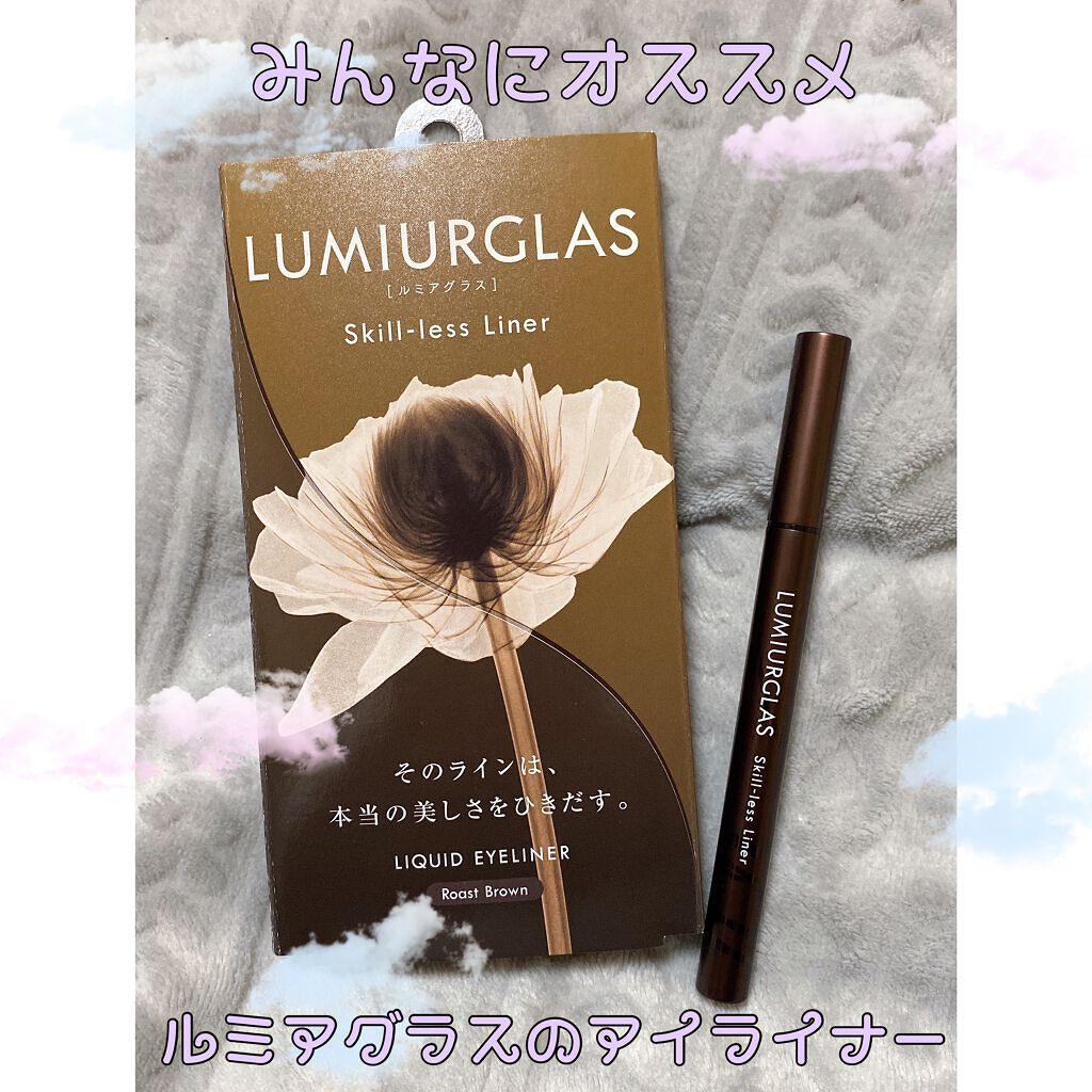 スキルレスライナー/LUMIURGLAS/リキッドアイライナーを使ったクチコミ（1枚目）