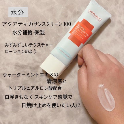 トーニングサンスクリーン100/Cell Fusion C(セルフュージョンシー)/日焼け止めクリームを使ったクチコミ(3枚目)