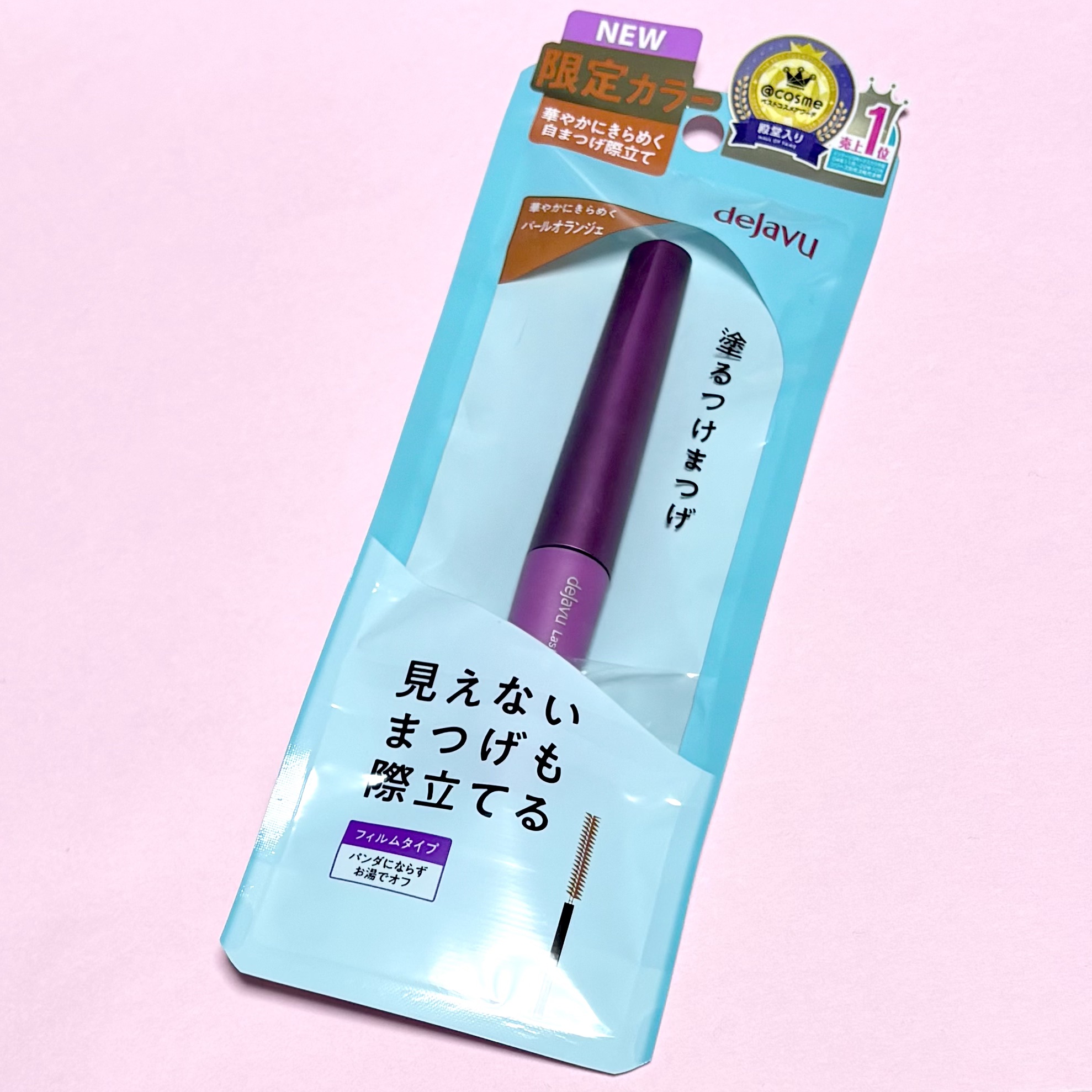 「塗るつけまつげ」自まつげ際立てタイプ/デジャヴュ/マスカラを使ったクチコミ（1枚目）