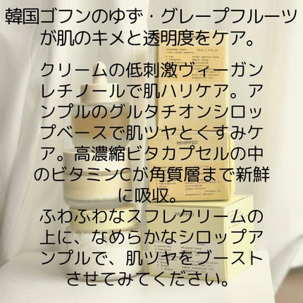 ヴィーガンパッククレンザー/WHIPPED/洗顔フォームを使ったクチコミ(10枚目)