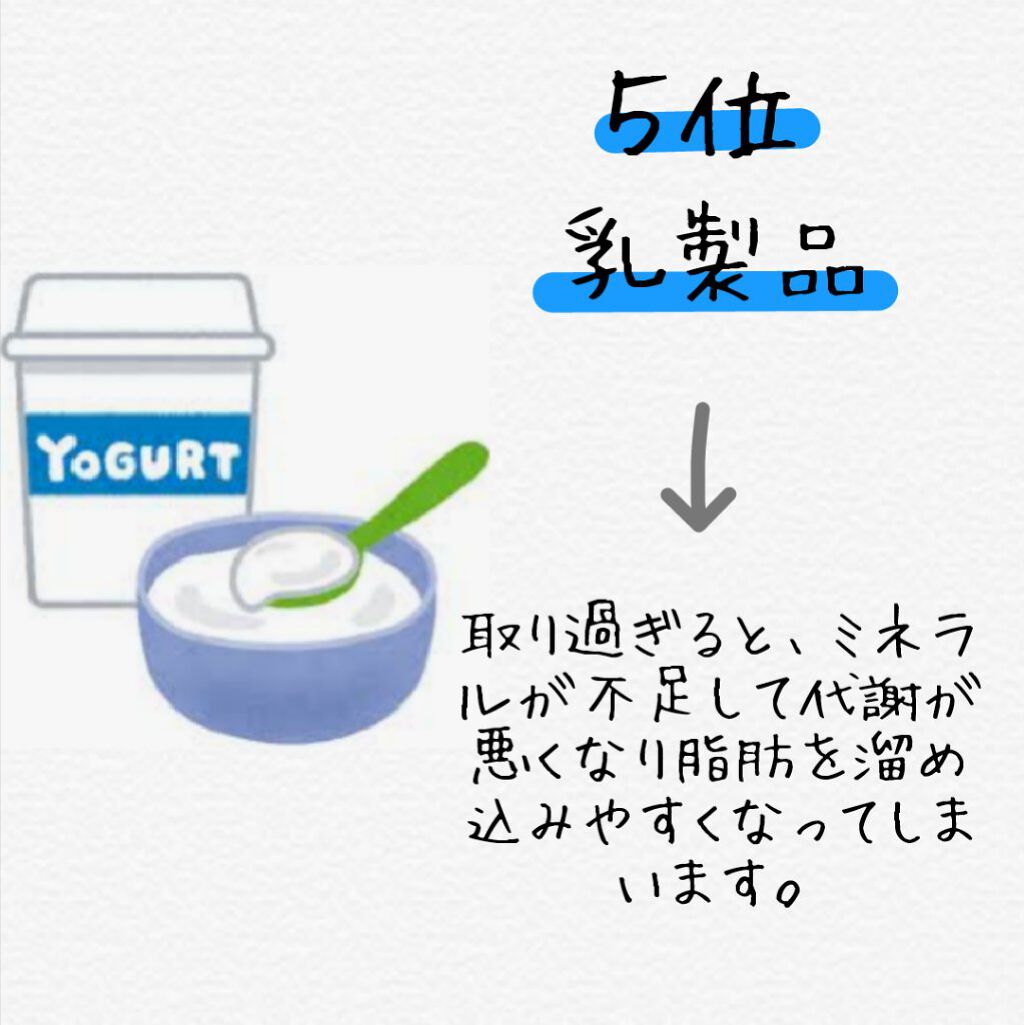 y u a on LIPS 「\取り過ぎ注意/足が太くなる食べ物5つ足が太くなる原因は色々あ..」(2枚目)
