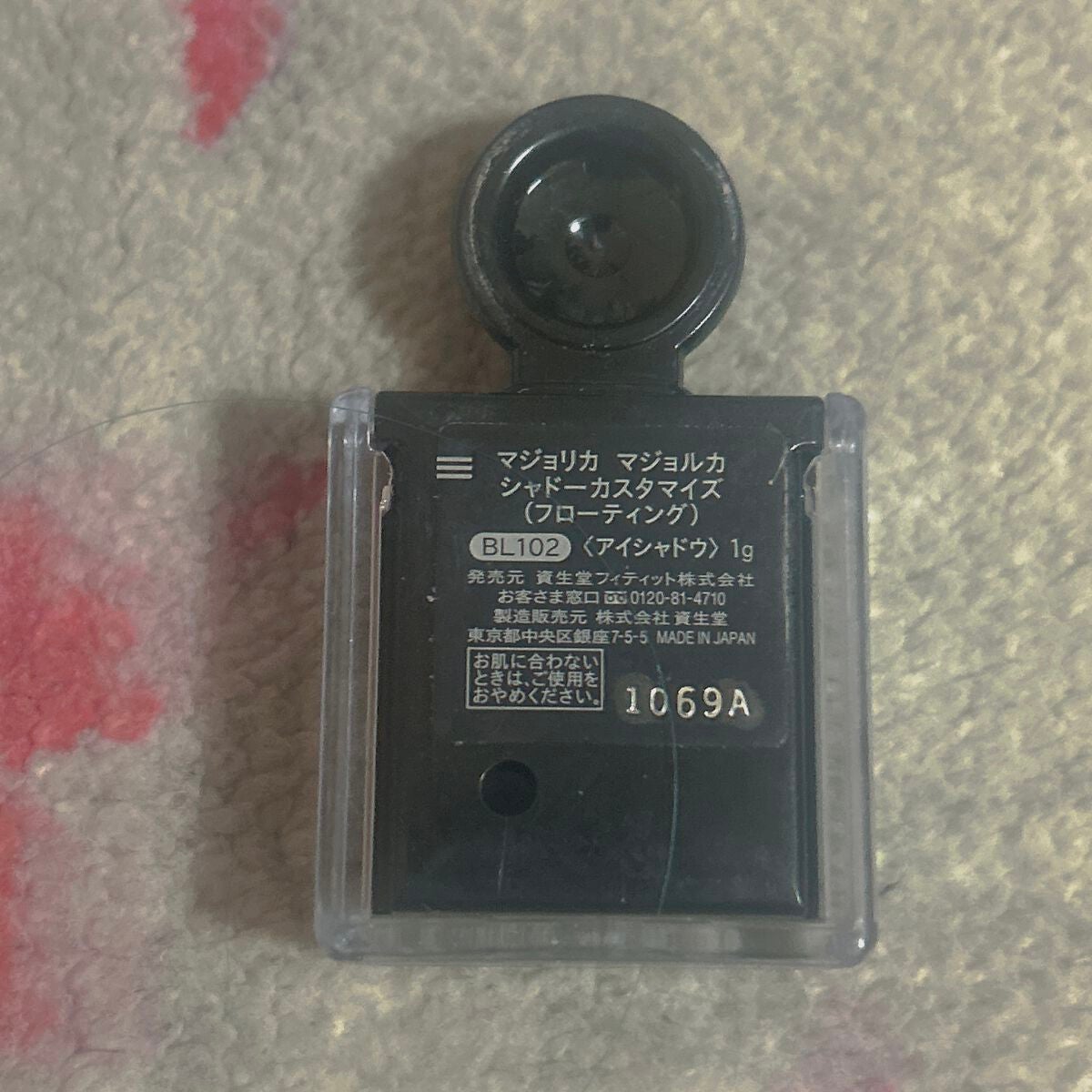 シャドーカスタマイズ (フローティング)/MAJOLICA MAJORCA/単色アイシャドウを使ったクチコミ(2枚目)