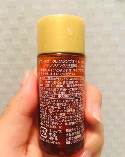 クレンジングオイル ポアクリア/ビフェスタ/オイルクレンジングを使ったクチコミ(2枚目)