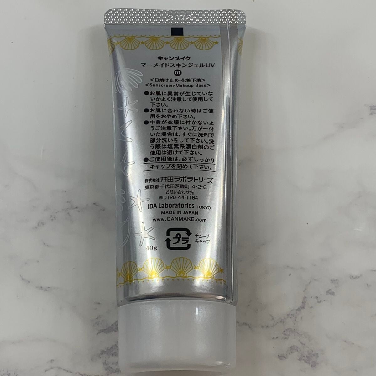 マーメイドスキンジェルUV/キャンメイク/日焼け止めジェルを使ったクチコミ(2枚目)