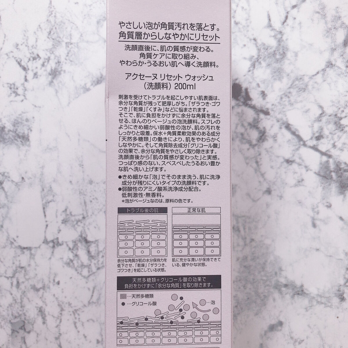 リセット ウォッシュ/ACSEINE/泡洗顔を使ったクチコミ（2枚目）