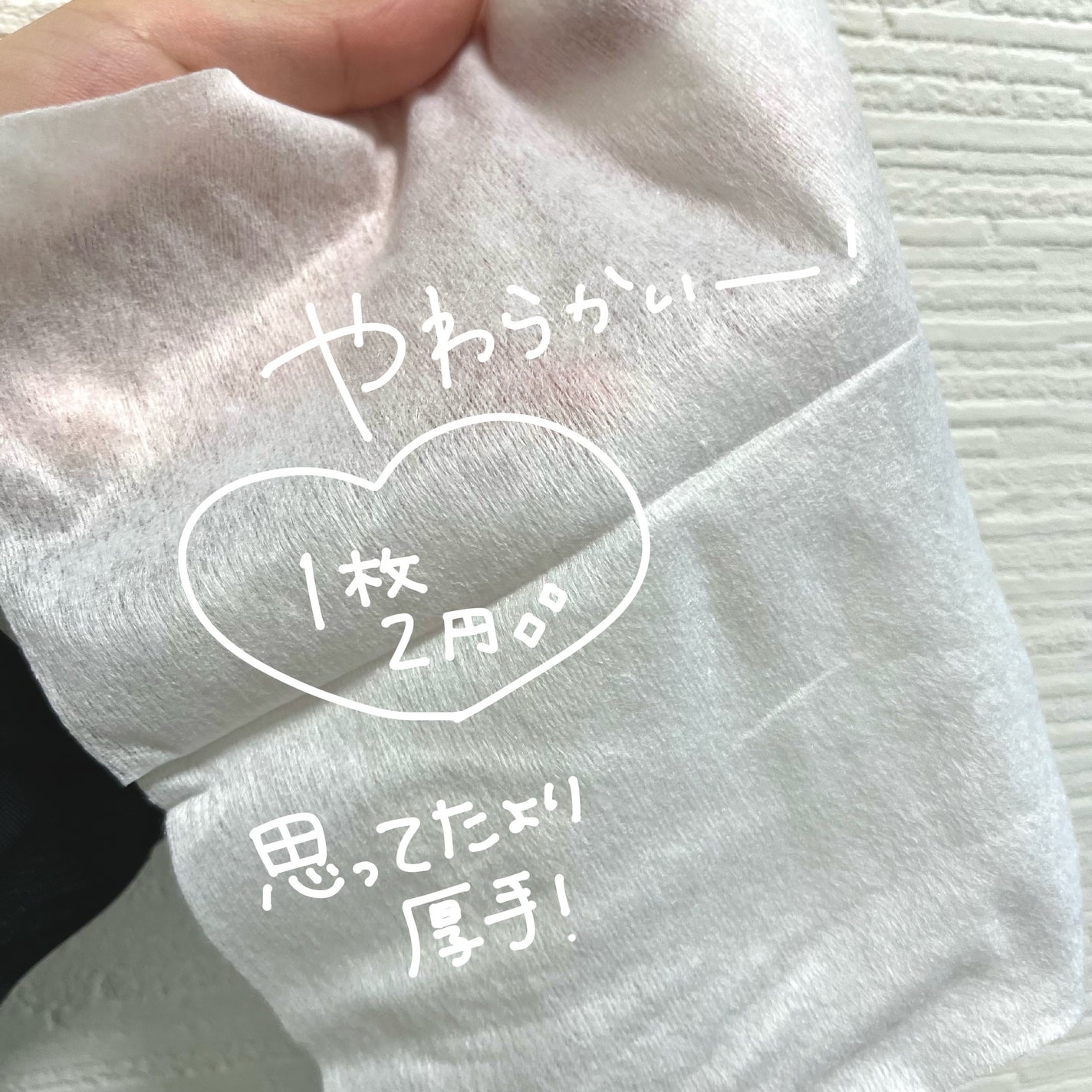使い捨てやわらか不織布タオル/DAISO/クレンジングタオルを使ったクチコミ(2枚目)