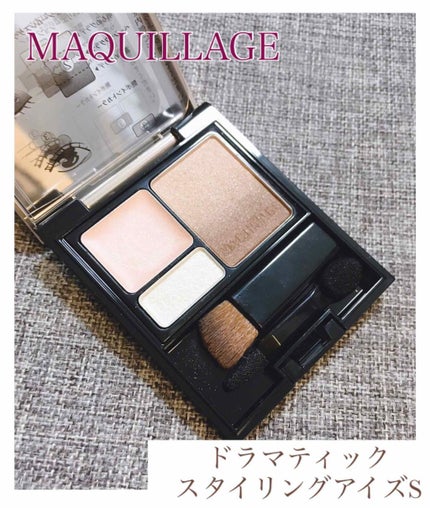ドラマティックスタイリングアイズS/マキアージュ/アイシャドウパレットを使ったクチコミ(1枚目)