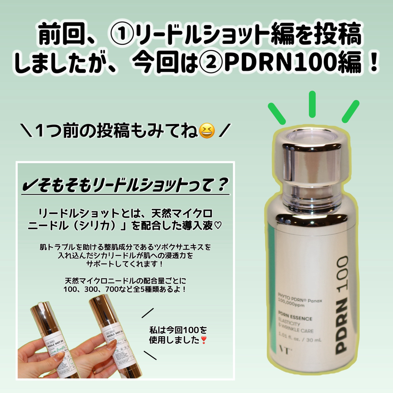 ピーディーアールエヌエッセンス PDRN 100/VT/美容液を使ったクチコミ（2枚目）