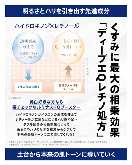 ルミナスHQブースター/アンプルール/ブースター・導入液を使ったクチコミ(2枚目)