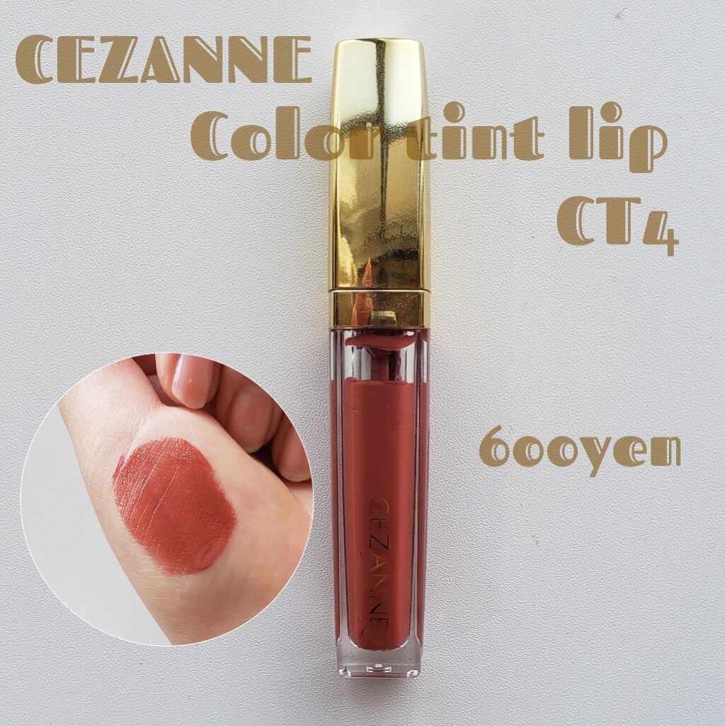 カラーティントリップ/CEZANNE/リップティントを使ったクチコミ（1枚目）