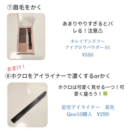 メイクJK☆ on LIPS 「こんばんは🌃今回は学生さん必見!バレないスクールメイクを紹介し..」(6枚目)