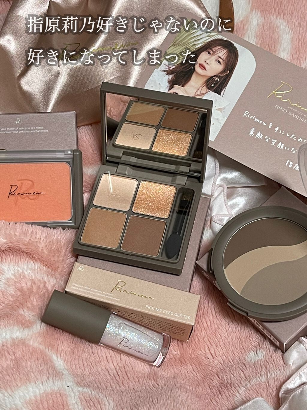 ゆっちゃん on LIPS 「リリミュウの指原莉乃コスメが秒でなくなってやっと届いたよリリミ..」(1枚目)