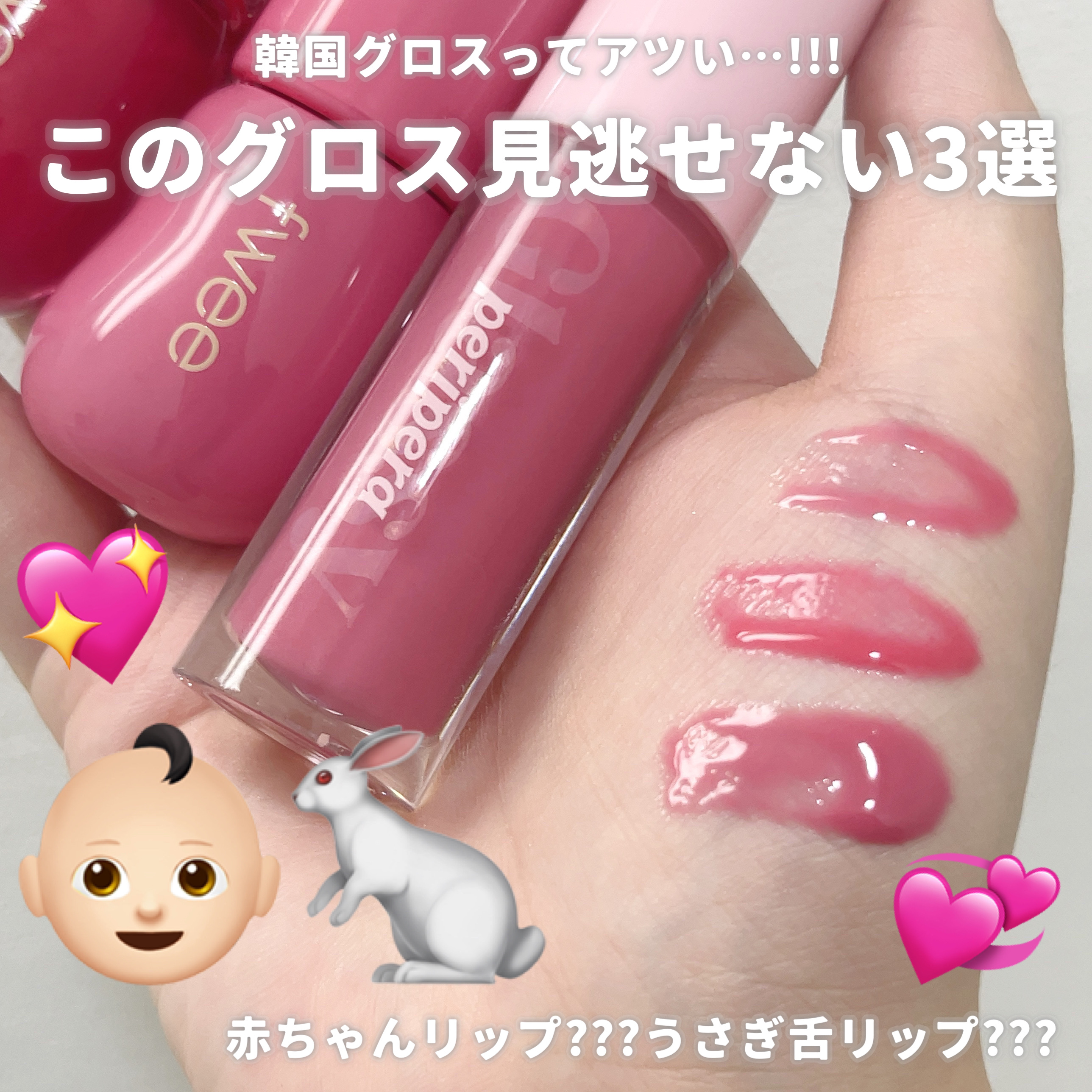 インク グラスティング リップ グロス/PERIPERA/リップグロスを使ったクチコミ（1枚目）