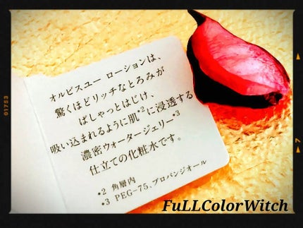 オルビスユー ローション/オルビス/化粧水を使ったクチコミ(2枚目)