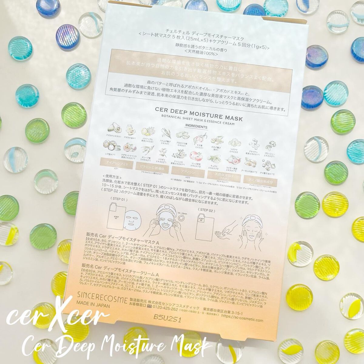 ディープモイスチャー マスク　(ケアクリーム付き)/cerXcer/シートマスク・パックを使ったクチコミ（2枚目）