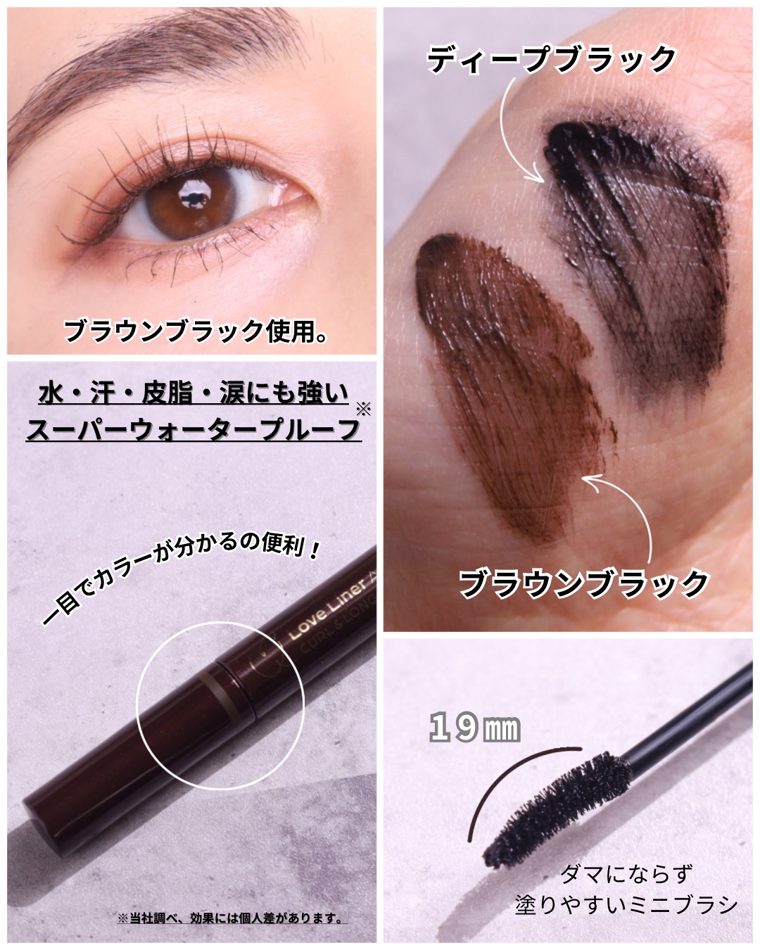 オールラッシュ マスク カール＆ロング＜マスカラ＞/ラブ・ライナー/マスカラを使ったクチコミ（3枚目）