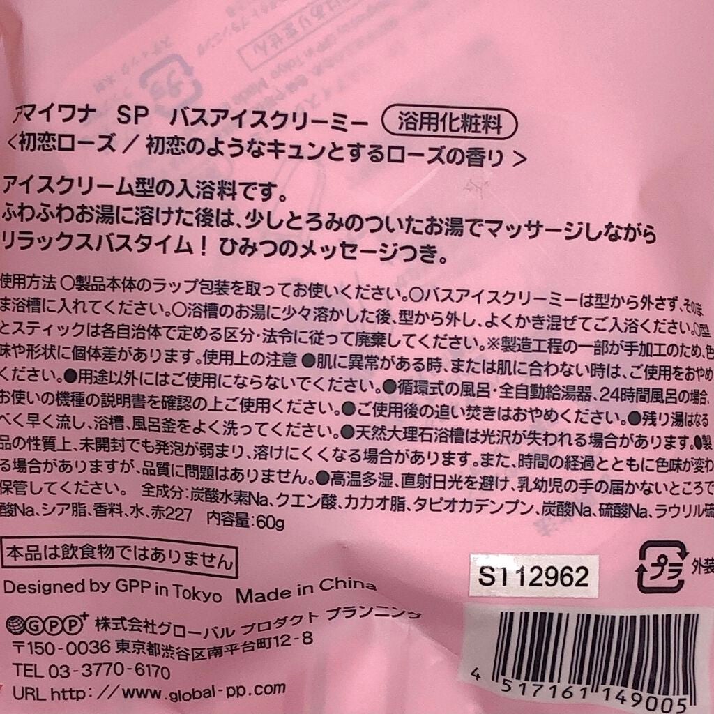 はーちゃ on LIPS 「恋してる人...いる??初投稿は、恋する女子を応援する商品から..」(3枚目)