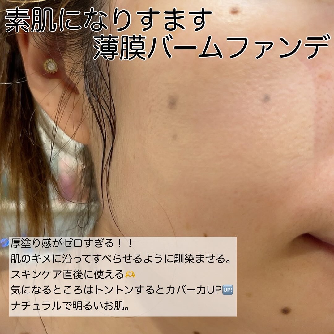 ミシャ M スキンフェイクバーム/MISSHA/クリーム・エマルジョンファンデーションを使ったクチコミ（3枚目）