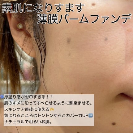 ミシャ M スキンフェイクバーム/MISSHA/クリーム・エマルジョンファンデーションを使ったクチコミ(3枚目)