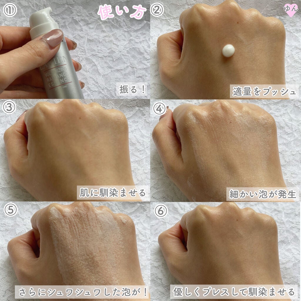 ボリューマイジング ラディアンス エッセンス/LAVIEN/美容液を使ったクチコミ(3枚目)