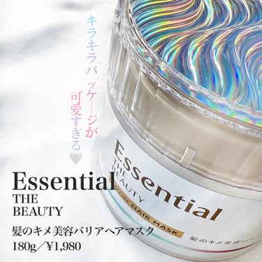 エッセンシャル Essential THE BEAUTY 髪のキメ美容バリアヘアマスクのクチコミ「【Essential THE BEAUTY】
髪のキメ美容バリアヘアマスク
洗い流すタイプ
1.....」（2枚目）