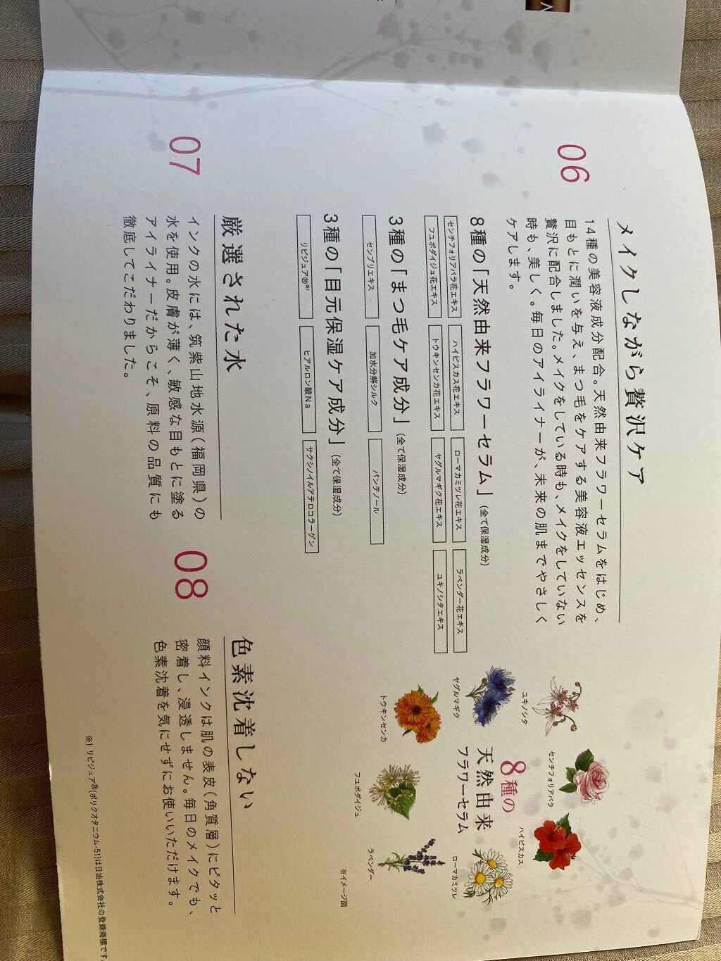 スキルレスライナー/LUMIURGLAS/リキッドアイライナーを使ったクチコミ(5枚目)