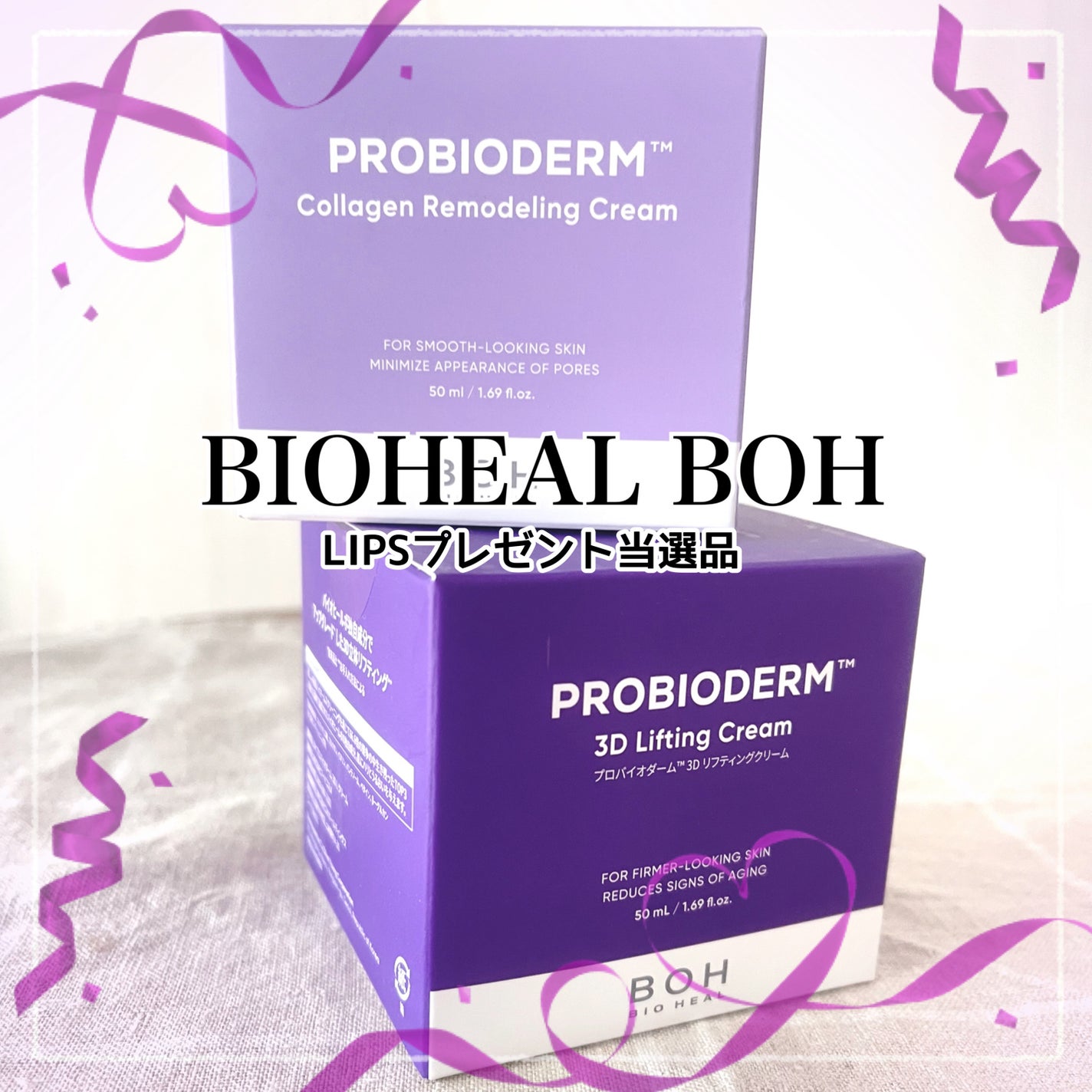 バイオヒールボ プロバイオダーム 3Dリフティングクリーム/BIOHEAL BOH/フェイスクリームを使ったクチコミ(1枚目)