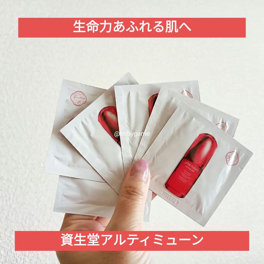 アルティミューン パワライジング コンセントレート Ⅲn/SHISEIDO/美容液を使ったクチコミ(1枚目)