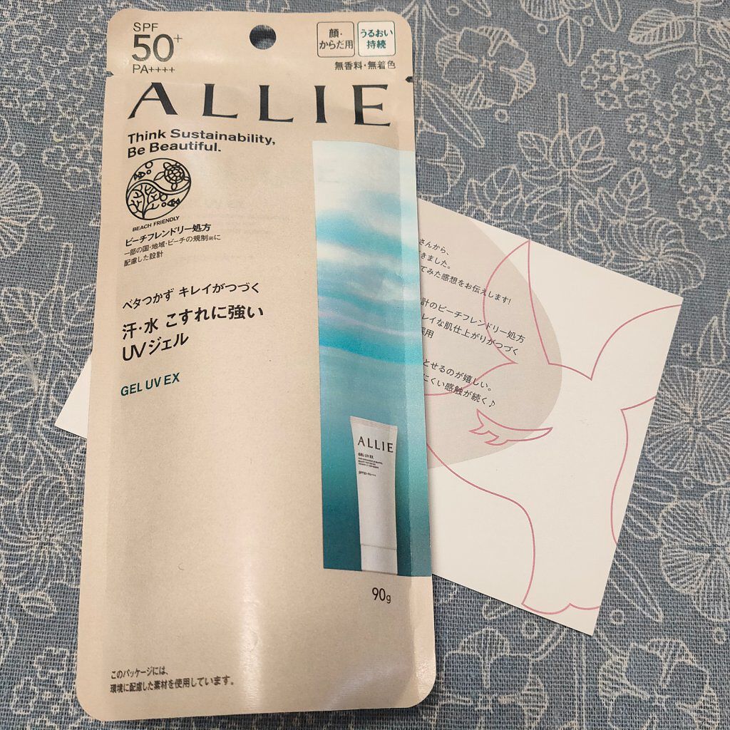 アリィー クロノビューティ ジェルUV EX/アリィー/日焼け止めジェルを使ったクチコミ（1枚目）