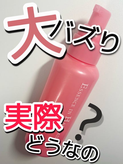 エッセンスインヘアミルク/オルビス/ヘアミルクを使ったクチコミ(1枚目)