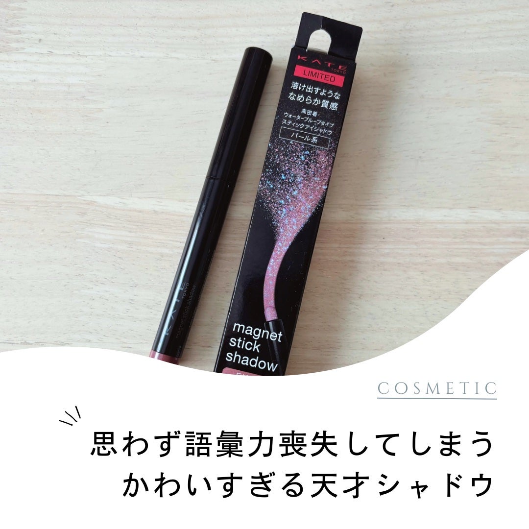 ウォンジョンヨ ダイヤモンドライナー/Wonjungyo/リキッドアイシャドウを使ったクチコミ(1枚目)