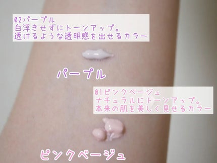 ラスティングカラースムーザー 01 ピンクベージュ/Quince/化粧下地を使ったクチコミ(2枚目)