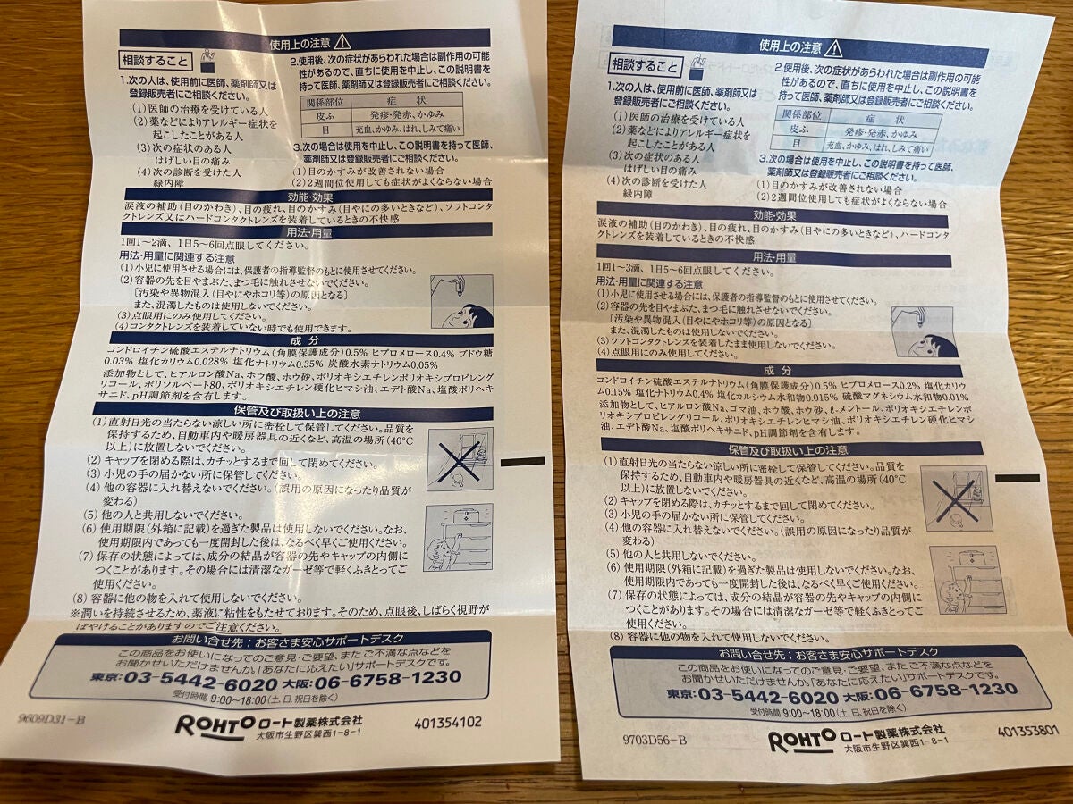 なみだロート コンタクト(医薬品)/ロート製薬/その他を使ったクチコミ(4枚目)