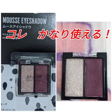 UR GLAM   MOUSSE EYESHADOW/U R GLAM/ジェル・クリームアイシャドウを使ったクチコミ（1枚目）