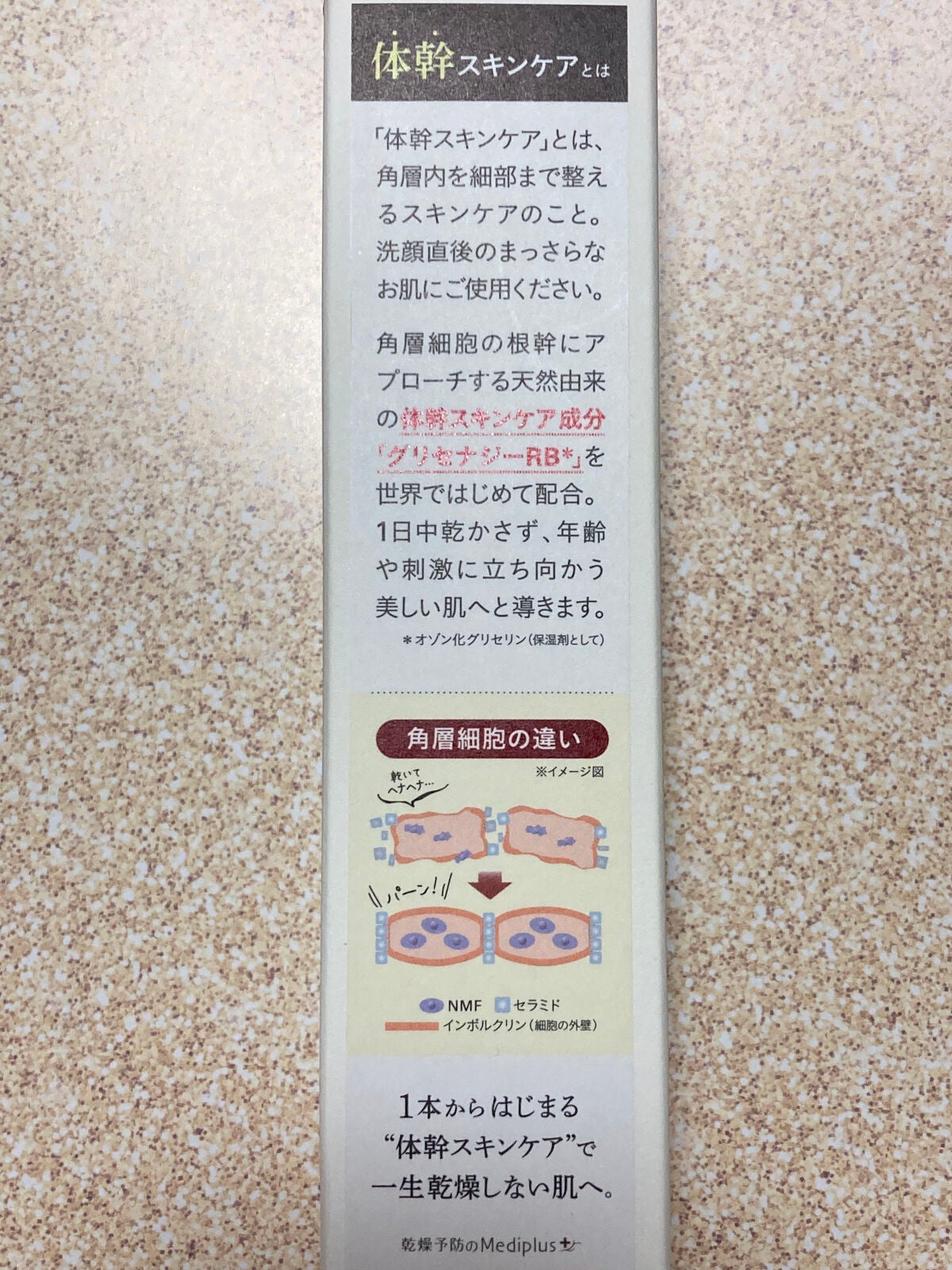 ã¡ãã£ãã©ã¹ã²ã«/ã¡ãã£ãã©ã¹/ãªãŒã«ã€ã³ã¯ã³åç²§åã䜿ã£ãã¯ãã³ãïŒ6æç®ïŒ