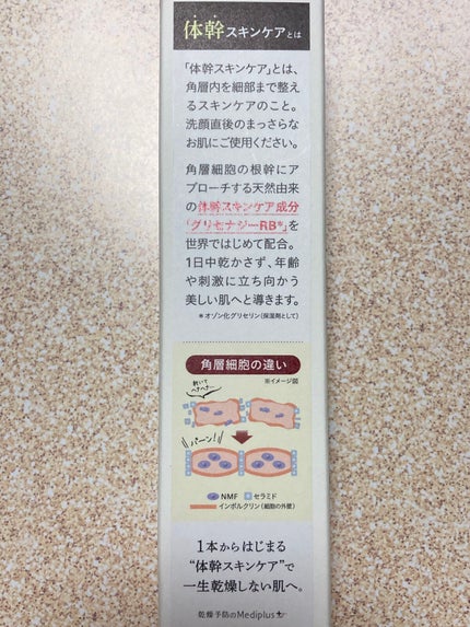 ã¡ãã£ãã©ã¹ã²ã«/ã¡ãã£ãã©ã¹/ãªãŒã«ã€ã³ã¯ã³åç²§åã䜿ã£ãã¯ãã³ãïŒ6æç®ïŒ