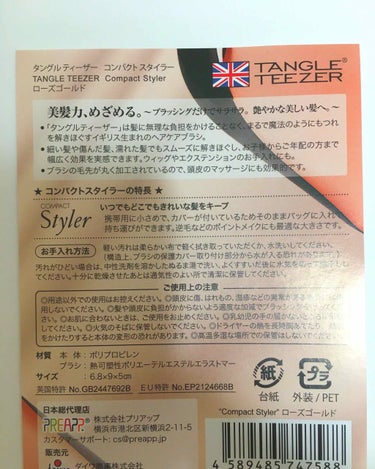 コンパクトスタイラー/TANGLE TEEZER/ヘアブラシを使ったクチコミ（3枚目）