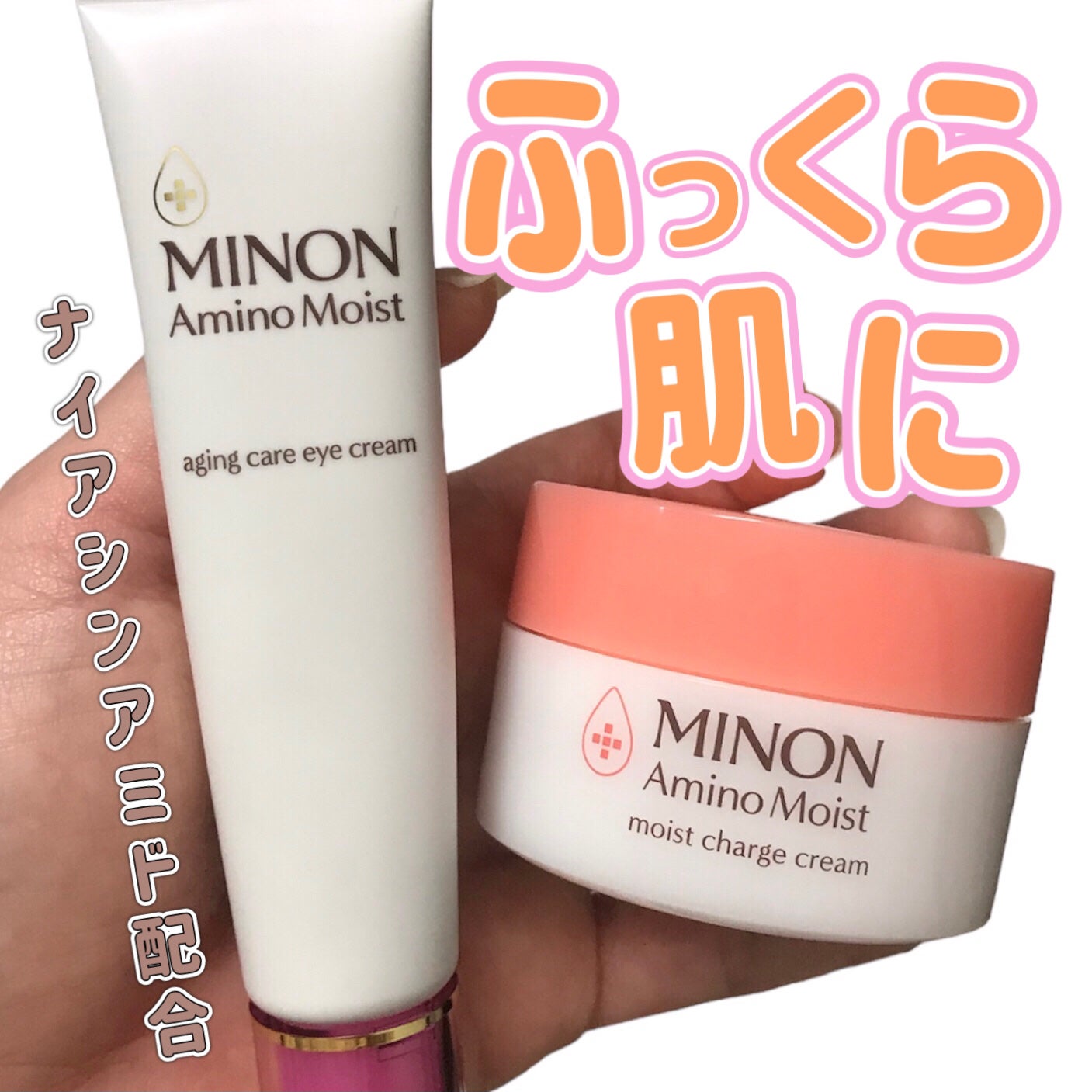 ミノン アミノモイスト モイストチャージ クリーム/ミノン/フェイスクリームを使ったクチコミ(1枚目)