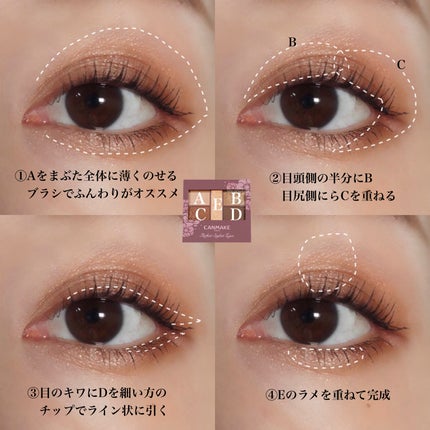 パーフェクトスタイリストアイズ/キャンメイク/アイシャドウパレットを使ったクチコミ(4枚目)