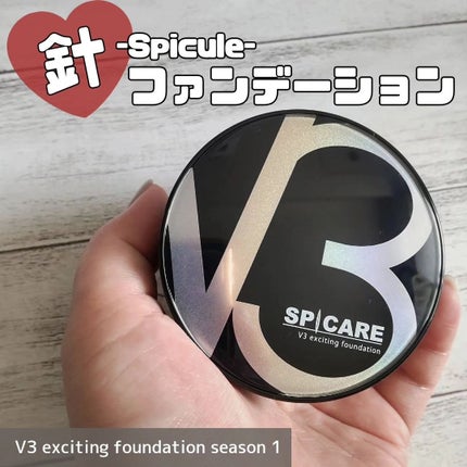 V3 エキサイティングファンデーション/SPICARE/クッションファンデーションを使ったクチコミ(1枚目)