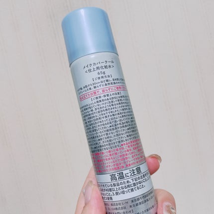 うるおいミスト クール/MAKE COVER/ミスト状化粧水を使ったクチコミ(2枚目)