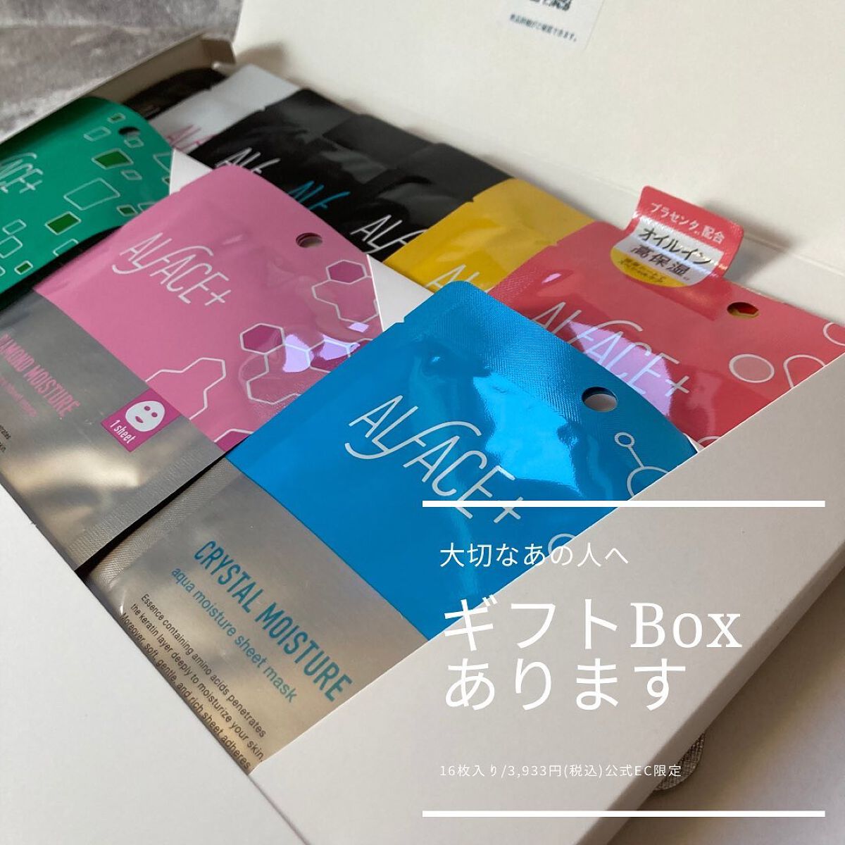 クリスタルモイスチャー アクアモイスチャー シートマスク/ALFACE+/シートマスク・パックを使ったクチコミ(8枚目)