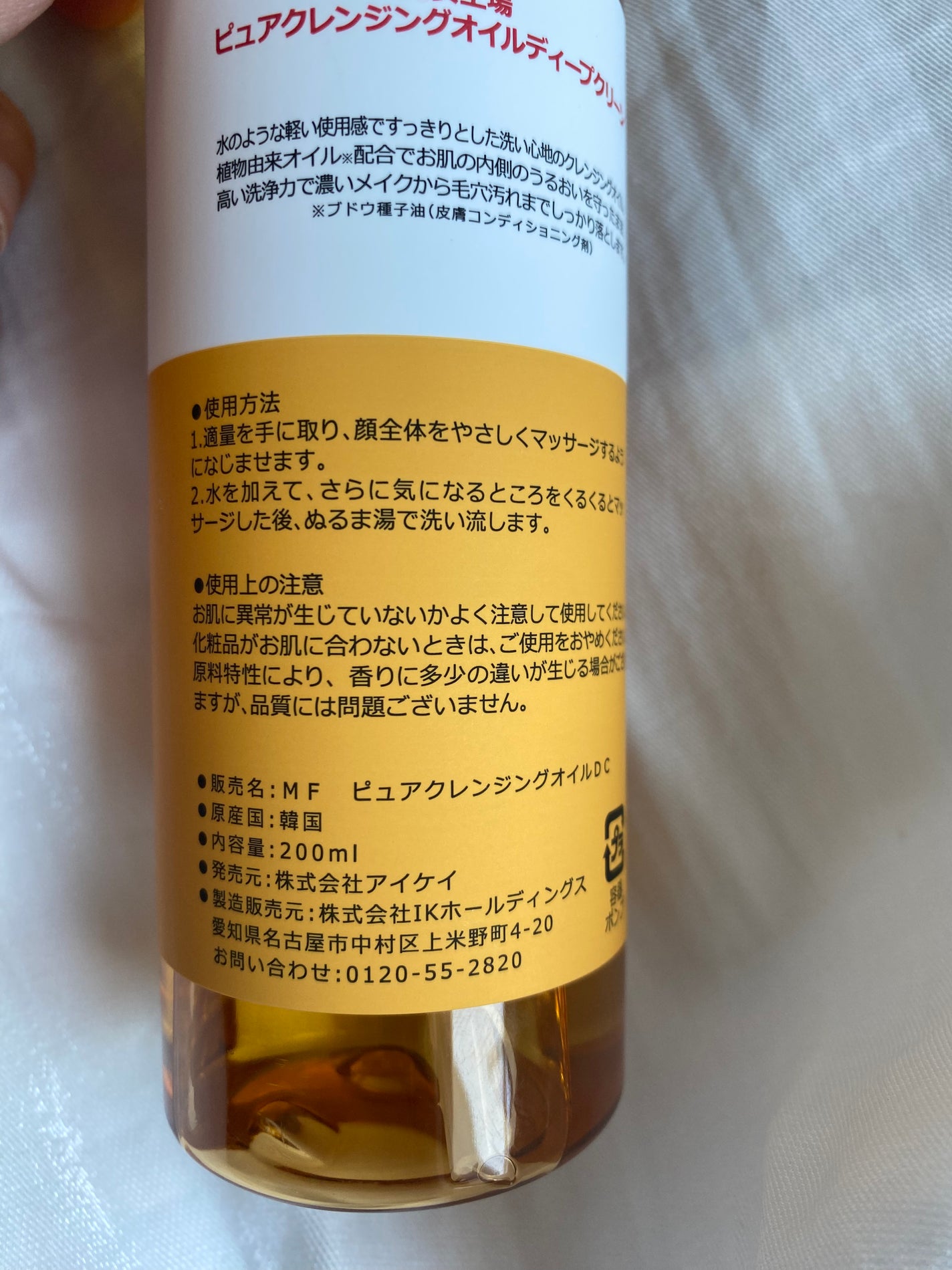 ピュアクレンジングオイル ディープクリーン/manyo/オイルクレンジングを使ったクチコミ(2枚目)