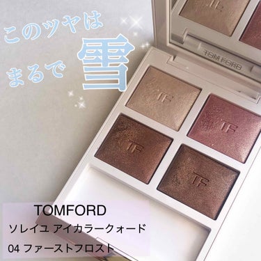 ソレイユ アイ カラー クォード/TOM FORD BEAUTY/アイシャドウパレットを使ったクチコミ（1枚目）