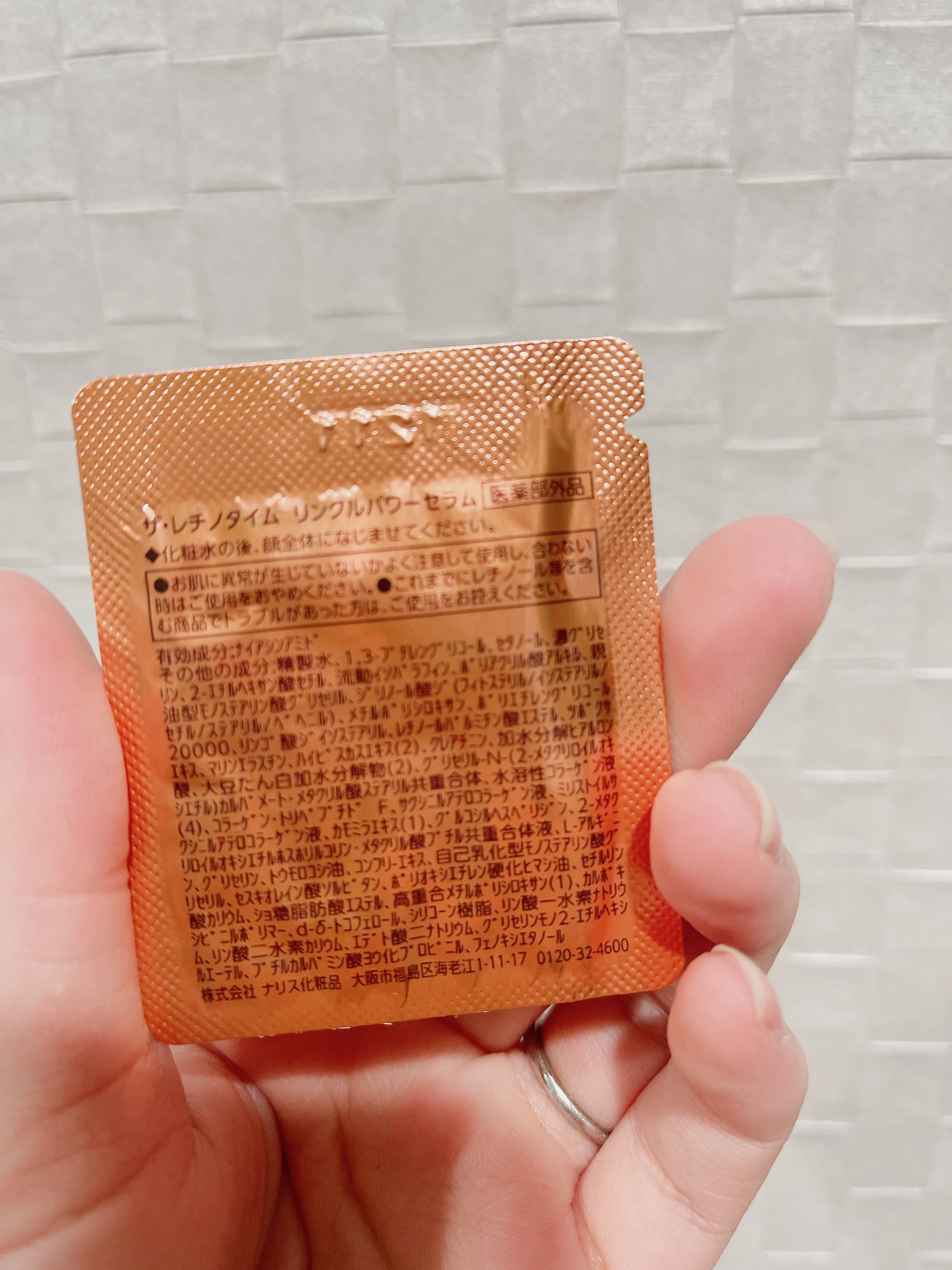 リンクルパワーセラム/ザ・レチノタイム/美容液を使ったクチコミ（2枚目）